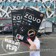 韩国正品zauo冰丝防晒袖套夏季冰爽袖手袖子护臂套袖男女士