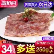 香港Q唛认证 喜得佳 整切培根 2斤 59元双品节价 拍2件93.5元