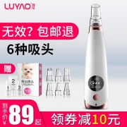 吸黑头电动多功能 脸部清洁神器 券后￥24.9
