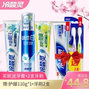 冷酸 极地白双重抗敏感套装 3支装（赠牙膏110g+牙刷2支）