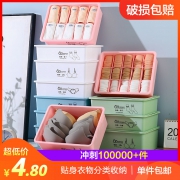 集美五金冠 多用居家收纳盒 券后￥2.8