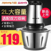 九阳双刀双碗家用绞肉机  券后79元