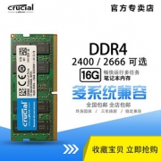 crucial 英睿达 16GB DDR4 2400 笔记本内存条