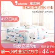 BebeTour 儿童纱布浴巾  券后28.9元