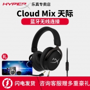 听声辩位 HYPERX Cloud MIX 金士顿天际无线蓝牙头戴式HI-Res游戏电竞耳机 耳麦 APEX英雄 降噪吃鸡 1499元