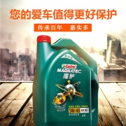 Castrol 嘉实多 磁护专享 全合成机油 5W-40 SN级 4L