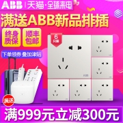 ABB 无框轩致雅典白 86型二三插五孔插座套餐 6只装  券后86.8元