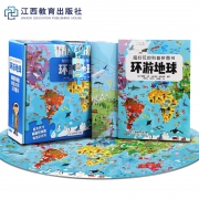 值友专享:《超好玩的科普拼图书：环游地球》礼盒装