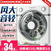 长虹 台式专叶扇静音电风扇 券后￥29.9