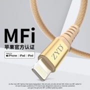 苹果MFI认证 ZYD iPhone Lighting 数据线 1.8m 充满自动断电 27.9元包邮 平常42.9元