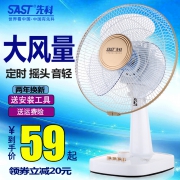 中国驰名商标！ 先科台式电风扇 券后￥49