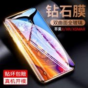 苹果X/Xs/Max曲面钻石钢化膜抗蓝光 券后￥44