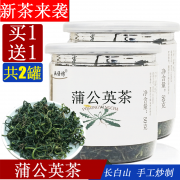 ￥14.9 买1送1画语坊蒲公英茶长白山干蒲公英纯花茶叶宜搭带根的婆婆丁茶