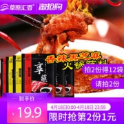 鲜辣火锅蘸料120g*12袋 *2件 17.9元包邮（双重优惠，合8.95元/件）