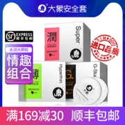大象 大颗粒+隐薄避孕套 23只 非常刺激 取悦女生 39.9元保密发货