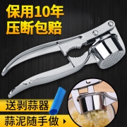 帝尼亚 不锈钢小号压蒜器  券后6.9元