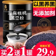 有蝉旗舰店 黑芝麻糊核桃黑豆粉600g 券后￥19.9