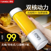 添色旗舰店 便携无线榨汁机 券后￥59