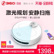 值友专享、历史低价:360 S6 全自动 扫地机器人