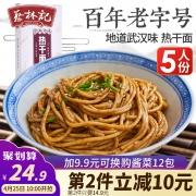 ￥19.9 蔡林记 武汉热干面 原味 700g