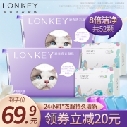 浪奇旗舰店8倍洁净洗衣凝珠52粒买一送二 券后￥69.9