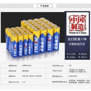 pkcel 比苛 碳性电池5号20粒+7号20粒 共40节