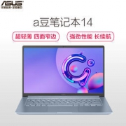 ASUS 华硕 a豆(adol) 14英寸四面窄边框轻薄本(i5-8265U 8G 256GB) 4999元包邮（拼团价）