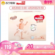 20日0点:HUGGIES 好奇 铂金装 成长裤 XL64片 *4件