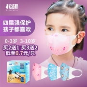 松研婴儿儿童口罩薄款30只装 券后￥26.8