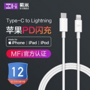 新品发售： ZMI 紫米 AL870 Type-C to Lightning MFi认证 数据线 (1米、白色) 57元包邮（59-2）