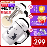 299包邮！Joyoung 九阳 DJ12E-D61 家用全自动智能豆浆机 有100元优惠券（4人适用）