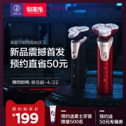 23日10点、新品发售:SOOCAS 素士 凌朗 S3 电动剃须刀