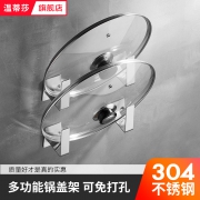 304不锈钢免打孔锅盖架菜板架盘收纳架用品多功能厨房置物架壁挂  券后13元