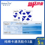 棉柔生活 一次性洗脸巾 3盒 300抽  券后40元包邮