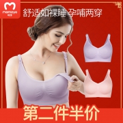 咪芽 孕妇哺乳内衣 怀孕哺乳期 *2件