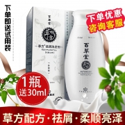 百草堂去屑止痒洗发水控油神器孕妇可用 券后￥39.8