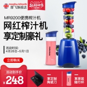 摩飞 家用便携式榨汁机料理机 券后￥248