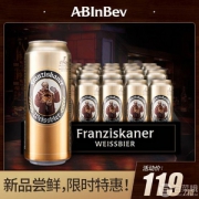 啤酒中的XO，Franziskaner 范佳乐 德国进口教士啤酒小麦白啤酒 500ml*24听装