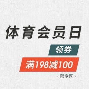 促销活动：苏宁易购 361°体育会员日