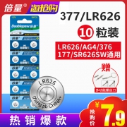倍量 纽扣电池 10粒装 4.9元包邮