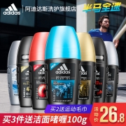 Adidas 阿迪达斯 止汗走珠香体液 50ML 21.8元包邮 新低价