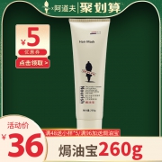 阿道夫 焗油宝护发乳 260mL 31元包邮（需用券）