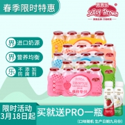 界界乐网红同款益生菌果味酸奶5条装 券后￥42.5