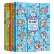 《乐乐趣童书：MAMOKO妈妈看》  158.8元，可400-260