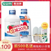 日本进口 GUM牙周护理漱口水450ml+500ML 0酒精 减少牙菌斑 清新口气 89元包邮 同款京东​138元