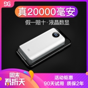 古尚古 足2W毫安迷你充电宝 券后￥49
