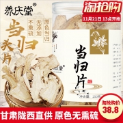 养庆堂 甘肃岷县当归片 250g