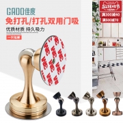 佳度免打孔吸墙卧室门吸室内卫生间门阻防撞门碰强磁门顶隐形门挡  券后11元