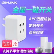 必联 BLinK 智能插座 支持天猫精灵/小爱同学/若琪语音控制 39元包邮
