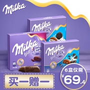 妙卡 牛奶巧克力 买1送1共6盒 59.4元包邮